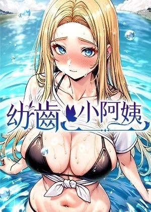  进击的巨人